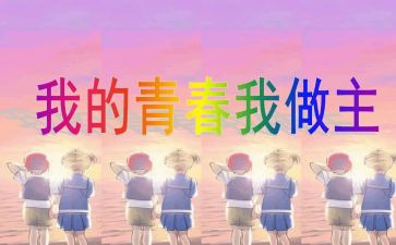 我做主初中作文5篇