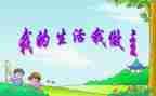 我青春我做主演讲稿优秀7篇