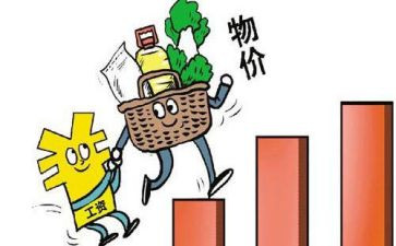 关于惠来物价的调查报告7篇