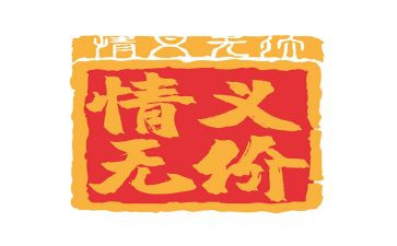 爱是无价之宝作文6篇