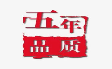 读后感五年级作文推荐6篇