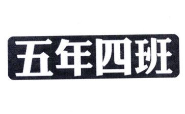 人大五年工作报告6篇