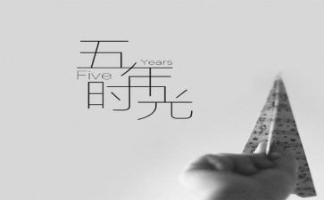 五年级的800字的读后感6篇