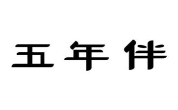 五年级第一学期数学教学工作总结8篇