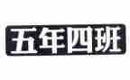 五年级作文他__了500字优秀作文8篇