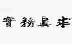 暑期志愿服务实践总结7篇