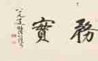 财务实习报告范文6篇