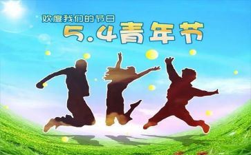 开展五四主题活动总结5篇