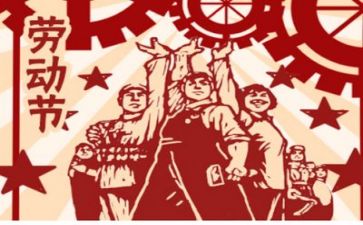 五一的小作文通用6篇