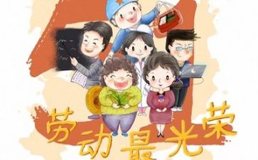 五一节活动总结7篇
