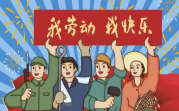 销售五一活动方案8篇