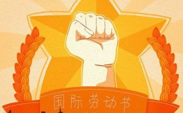 五一的小作文精选5篇