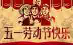 五一作文1000字最新7篇