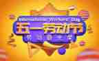 五一作文300字8篇