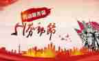迎五一活动总结推荐7篇