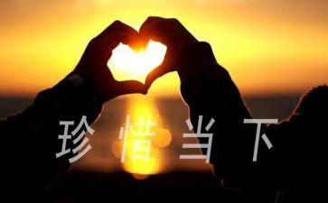 珍惜的高中作文参考6篇