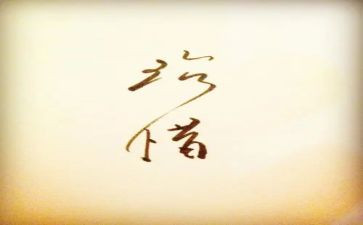 珍惜水资源的作文600字5篇