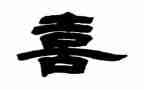 我喜欢的物作文400字优质6篇