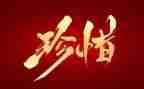 珍惜粮食心得体会5篇
