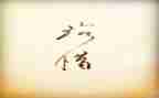 珍惜水资源的作文600字5篇