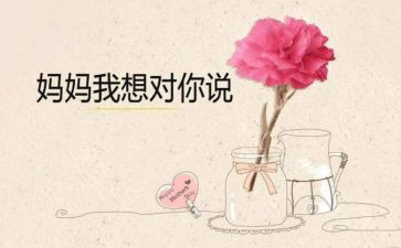 我想对您说作文600字5篇