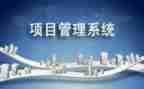 年终项目经理工作总结最新6篇