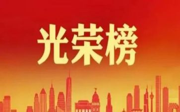 村干部先进事迹7篇