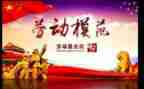 区先进事迹2000字5篇