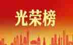 纪检先进个人事迹7篇