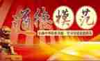 疫情先进事迹5篇