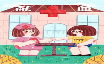献血活动总结范文5篇