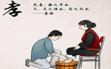 孝的读后感300字7篇