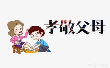 孝在中的演讲稿精选7篇