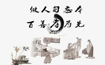 关于孝的作文500字精选5篇