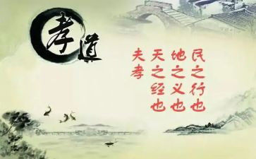 关于孝敬的演讲稿精选7篇