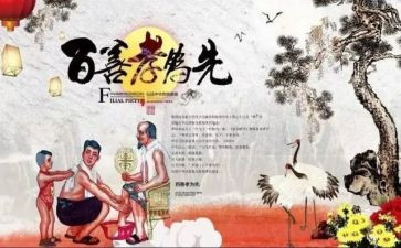 孝在我心中读后感5篇