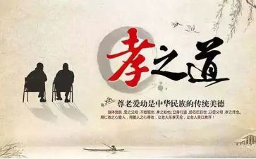 孝的读后感500字推荐7篇