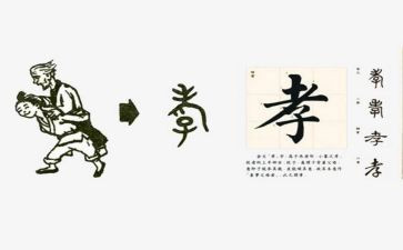 孝的读后感500字优秀6篇