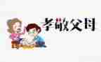 月主题孝活动总结优秀8篇