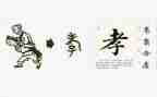 孝的读后感400字推荐6篇