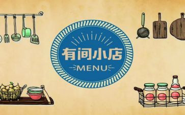 小店长申请书7篇