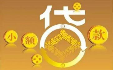 小额贷合同推荐8篇