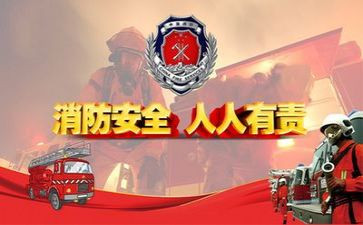 消防2024年工作总结最新5篇