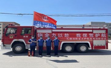 消防的心得体会300字5篇