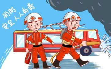 消防培训心得7篇