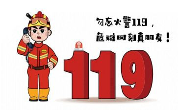2024年消防安全总结优秀5篇