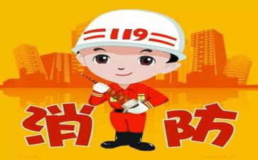 2024年消防安全心得参考6篇