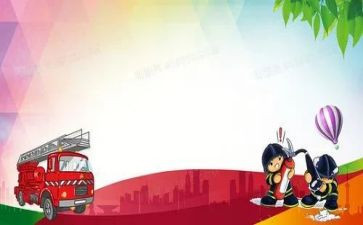 2024消防个人年终总结7篇
