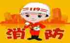 2024年消防安全心得参考6篇