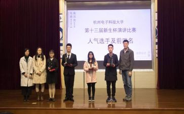 学校会申请书模板6篇